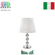 Настільна лампа/абажур Ideal Lux, метал, IP20, хром/білий, LE ROY TL1 MEDIUM. Італія!